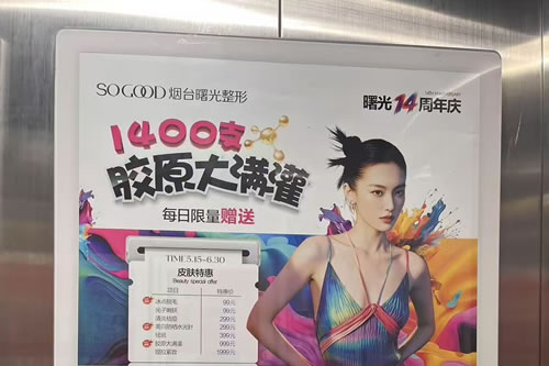 濮阳电梯广告